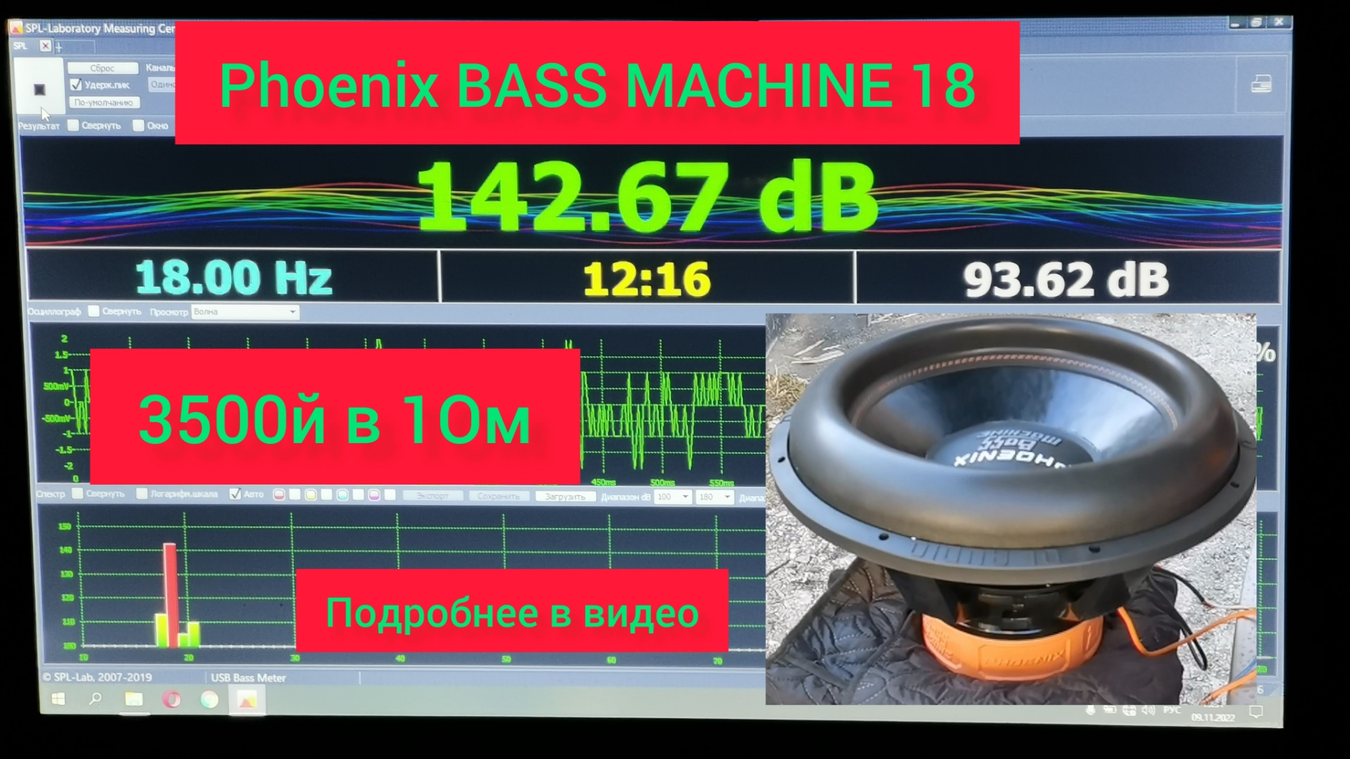 Phoenix 18. Сабвуфер DL Audio Bass Machine. DL Audio Bass Machine 15. Феникс басс машин 12 сабвуфер. DL Audio 18 сабвуфер.