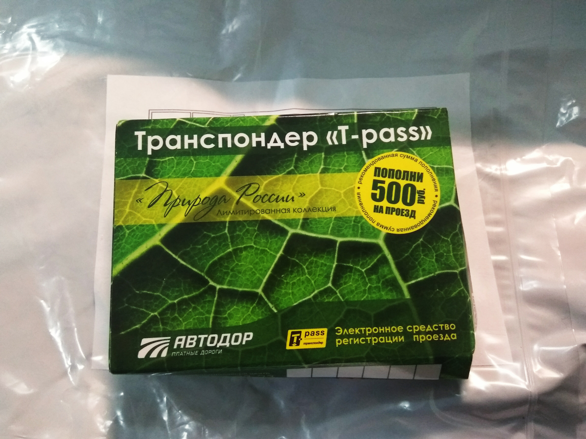 T pass перевод