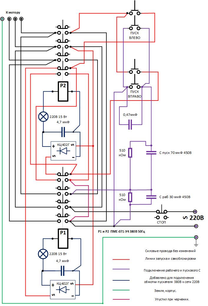 Схема подключения сверлильного станка 2м112 на 380в с реверсом