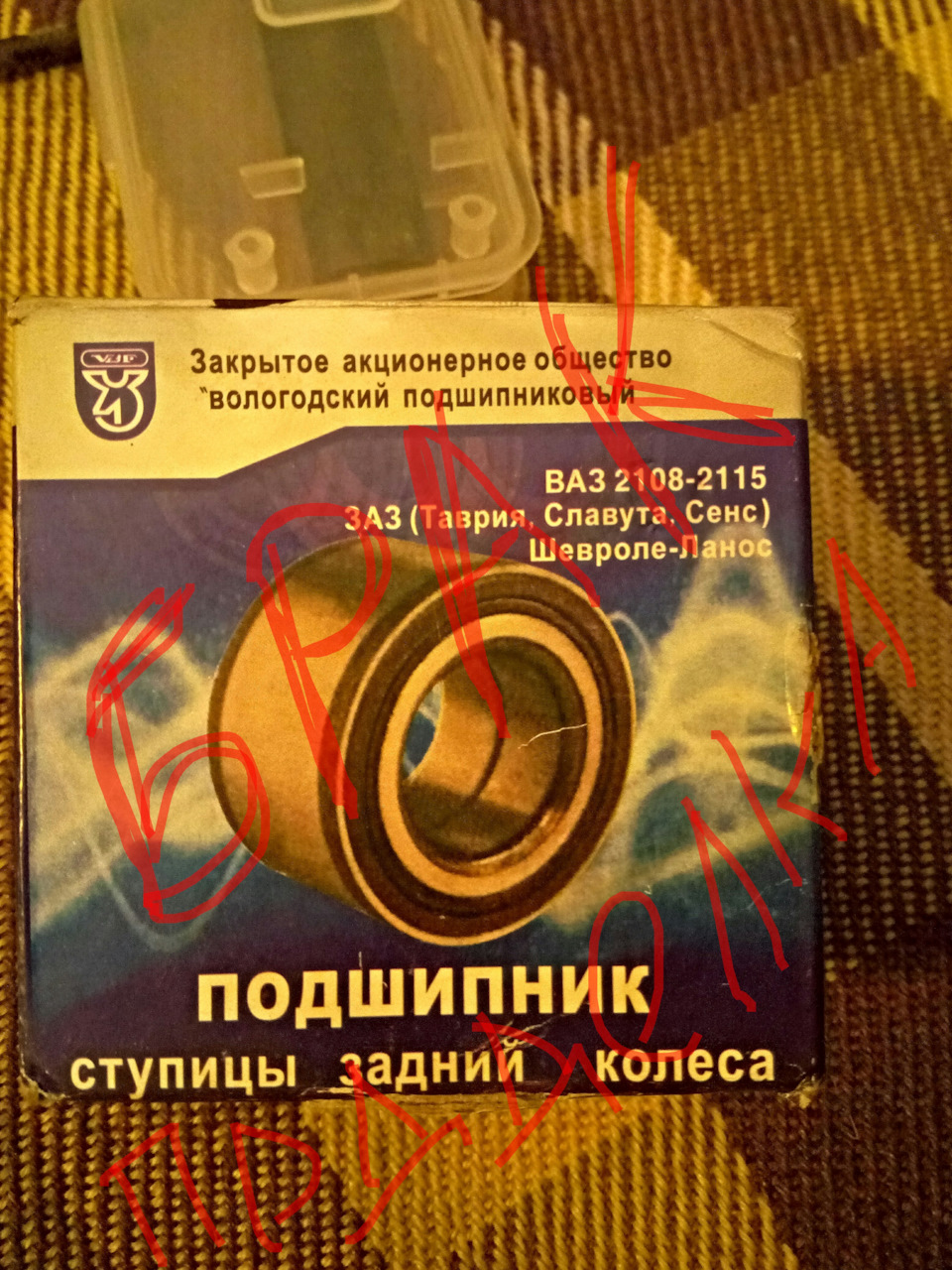 Заднии ступичные подшипники — Lada Калина универсал, 1,6 л, 2010 года |  запчасти | DRIVE2