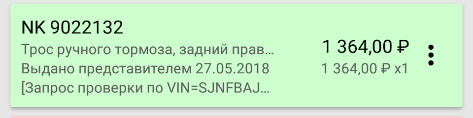 Ревизия задней подвески и замена троса ручника — Nissan Qashqai (1G), 2 ...