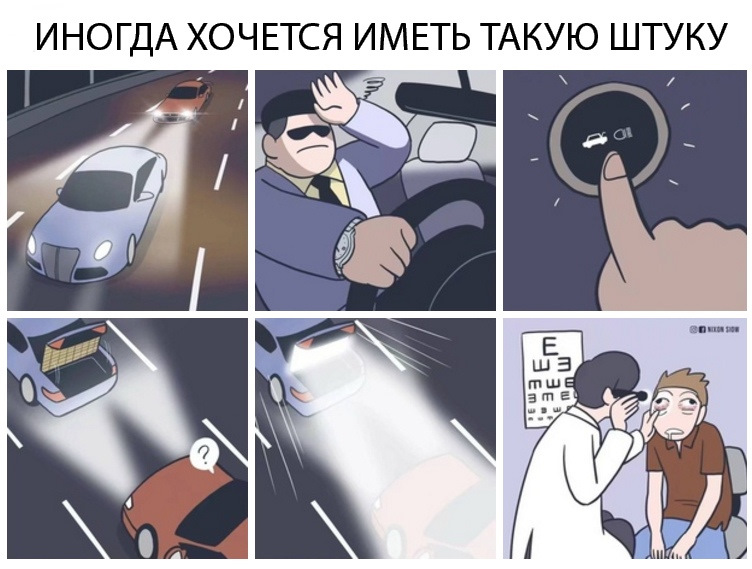 Фары слепят мем у девушки любителям диодных приблуд посвящается - DRIVE2