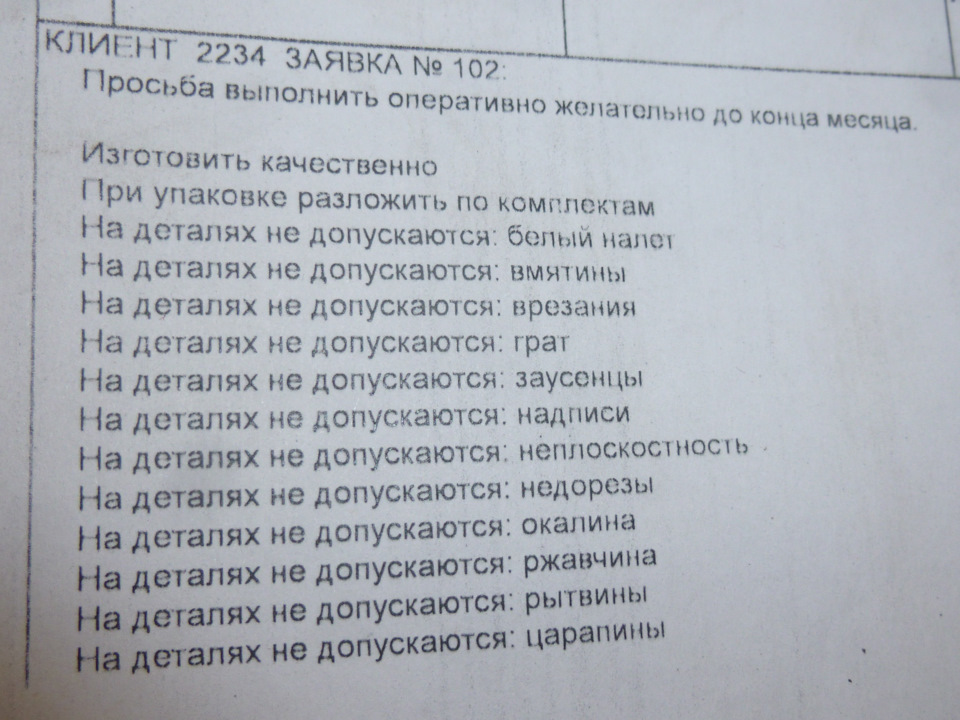 Фото в бортжурнале Renault Logan (1G)