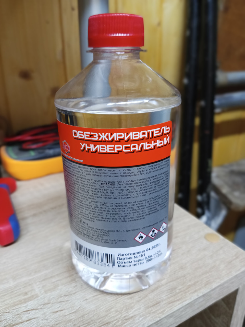 Обезжириватель универсальный — Haval Jolion