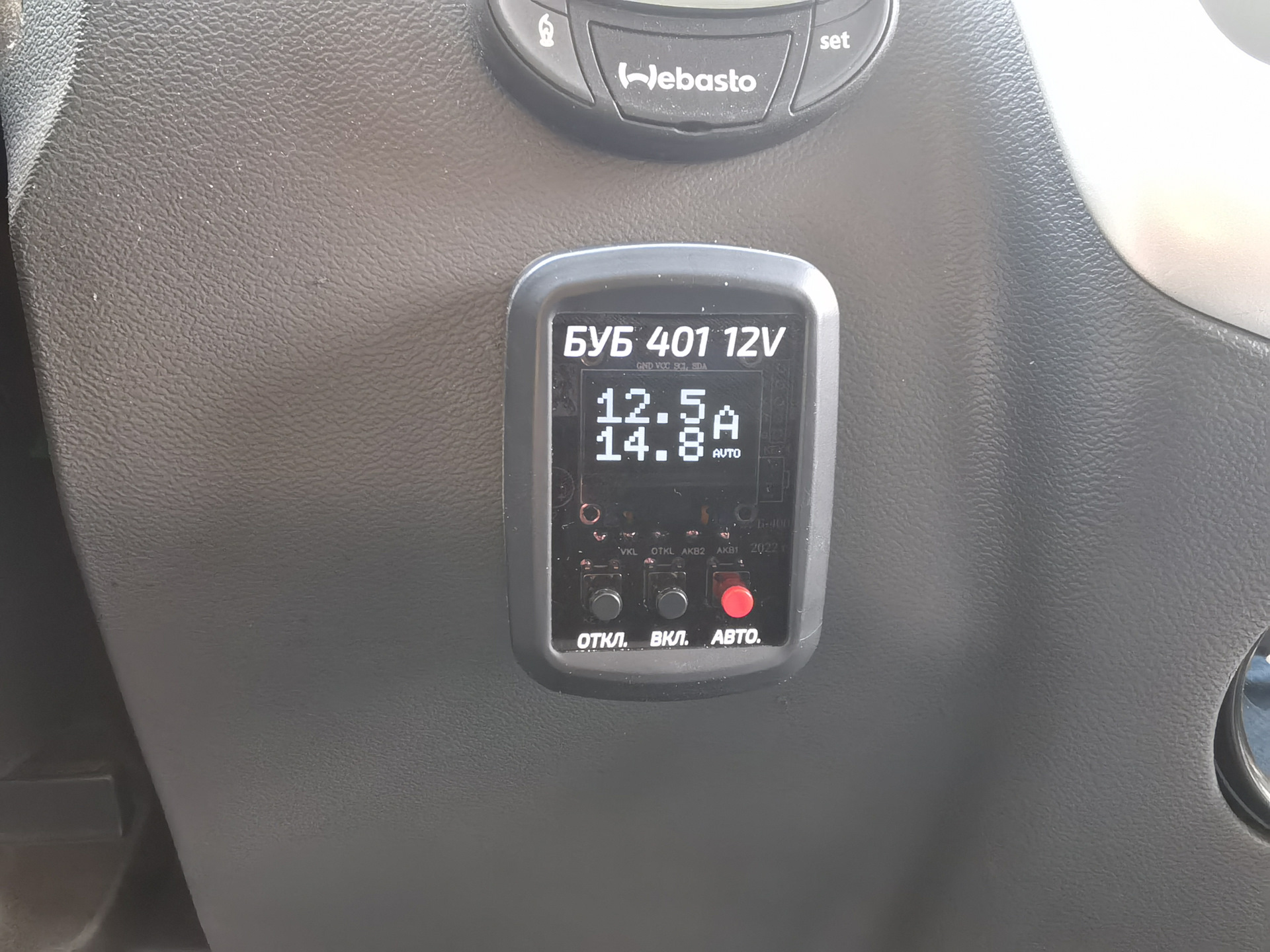 Буб 401. Буб 401. Буб 400. Буб 401 блок управления батареи. Буб 01 00 01.