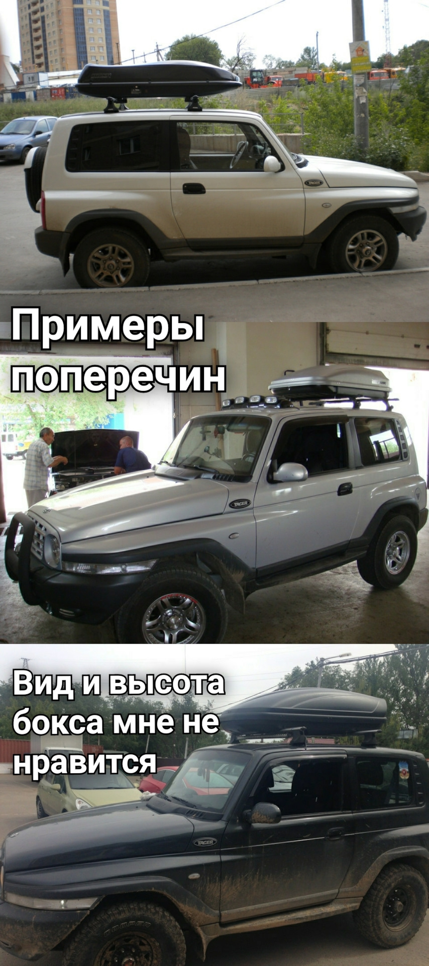 Рейлинги от Опель Омега В — ТагАЗ Tager 3D, 3,2 л, 2008 года | тюнинг ...