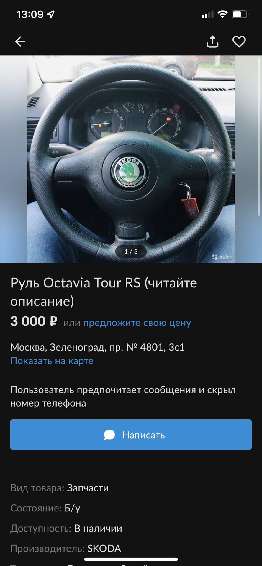 WTS Финал. Руль — Skoda Octavia A4 Mk1, 1,8 л, 2000 года | тюнинг | DRIVE2