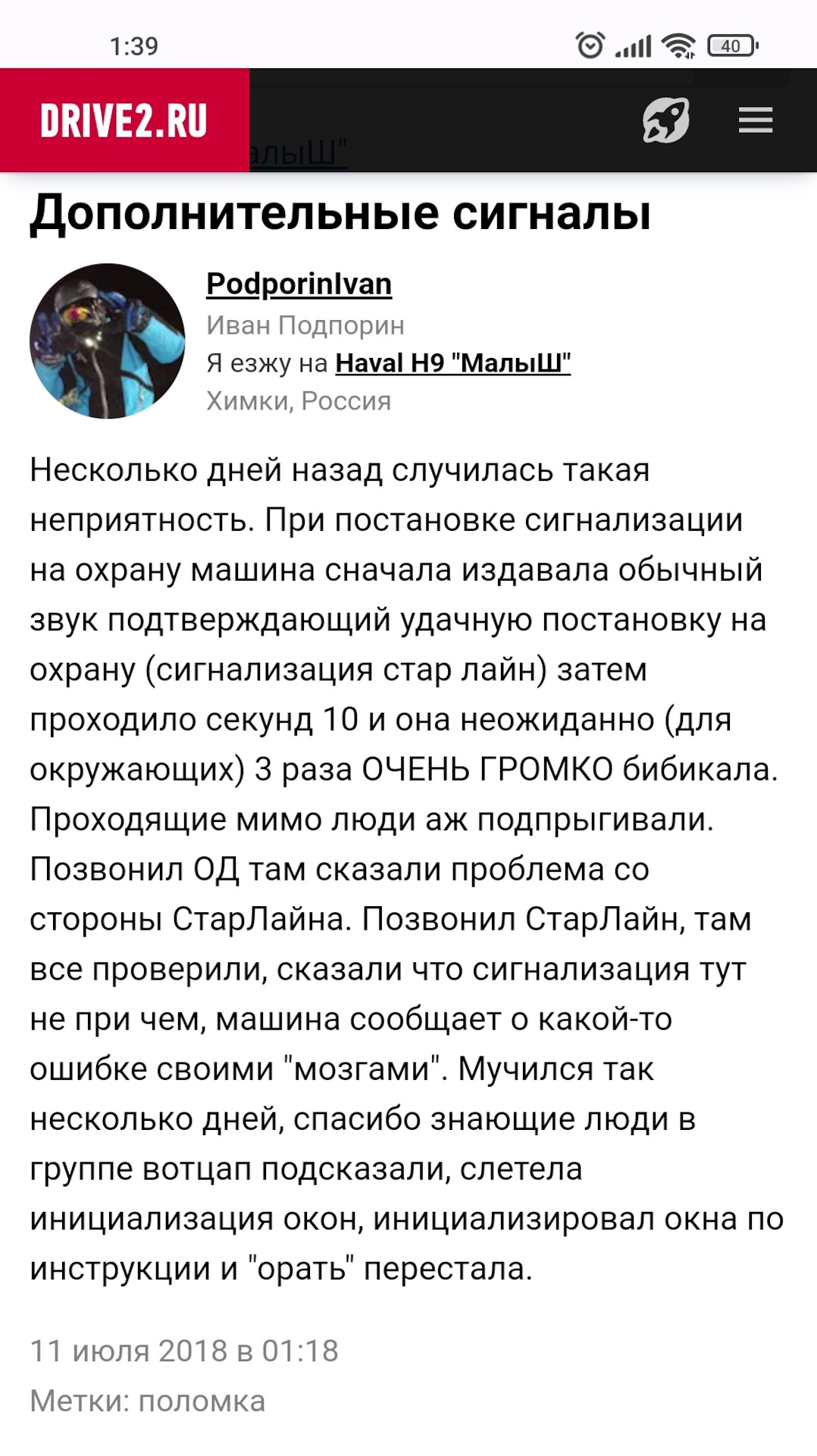 Сигналка загадала загадку. — Haval Jolion, 1,5 л, 2023 года | другое ...