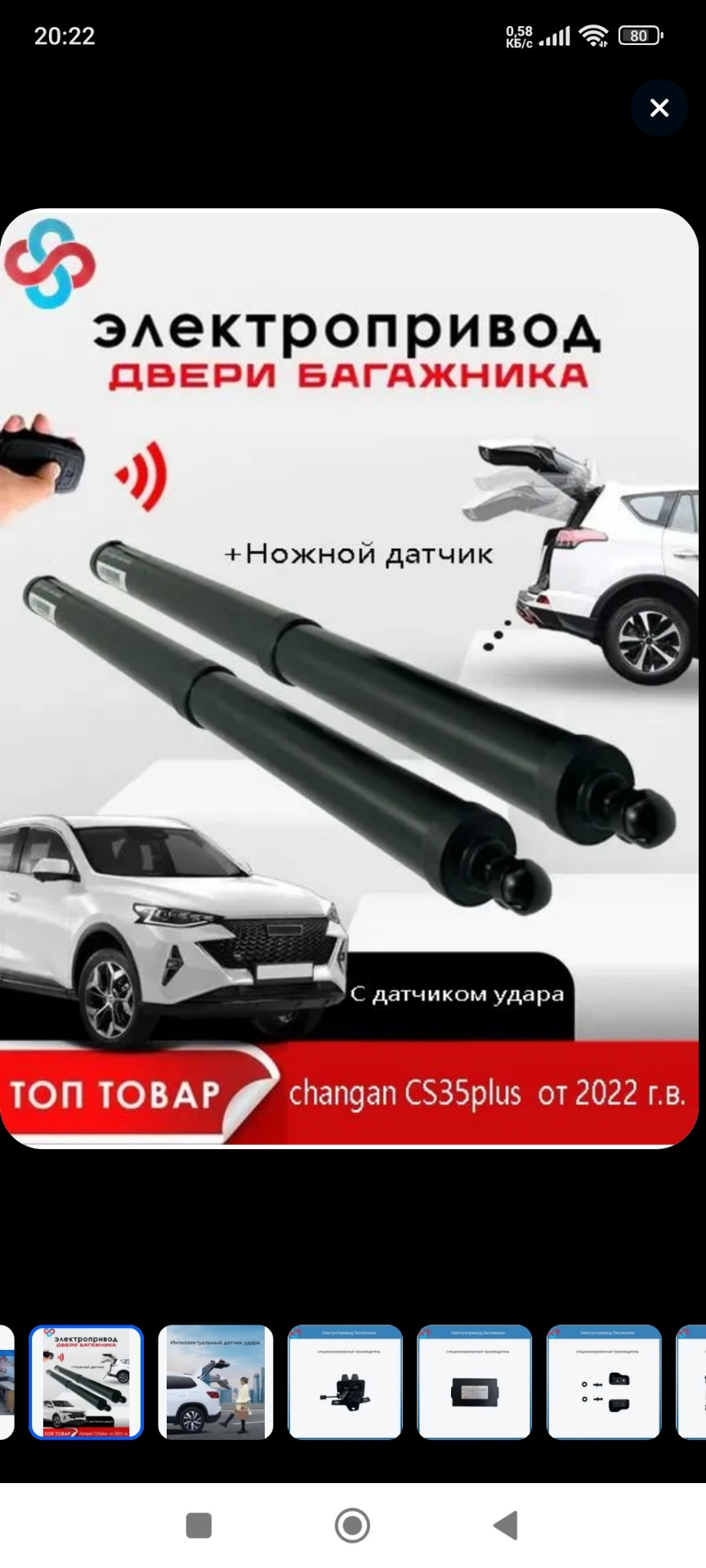 Крышка багажника — Changan CS35 Plus (1Gf), 1,4 л, 2023 года ...
