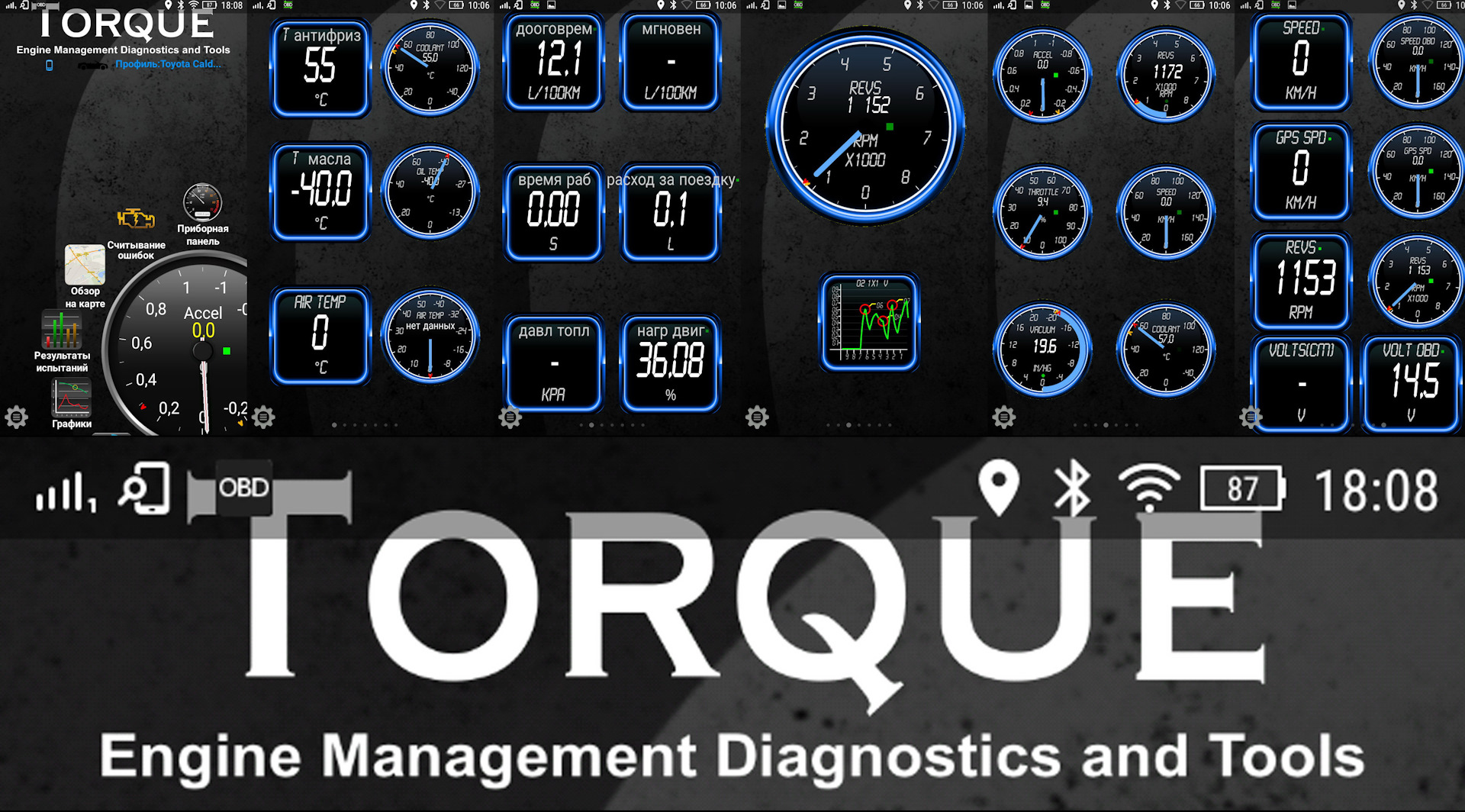 Torque как пользоваться