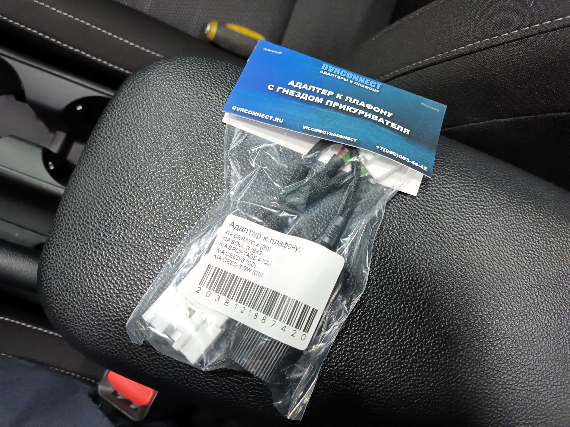 Подключение регистратора к плафону — KIA Cerato (4G), 2 л, 2021 года ...