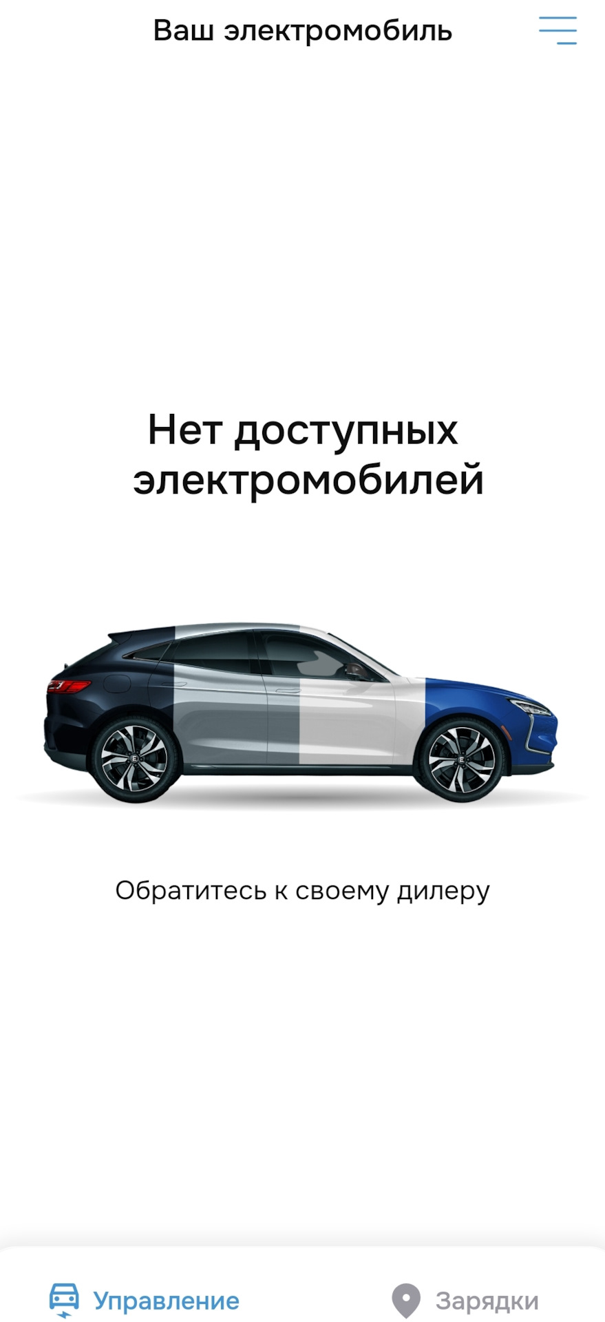 Как отключить современные авто скопом. — Evolute i-JOY, 2023 года |  электроника | DRIVE2