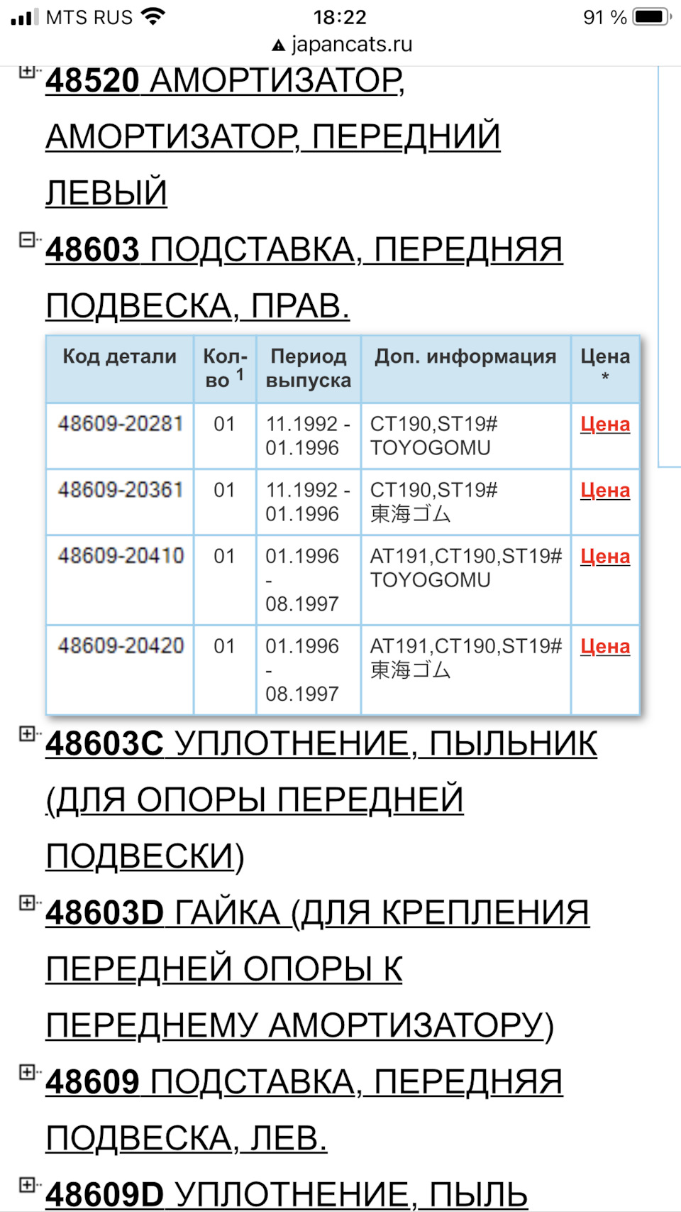 Опять вопрос, опоры передних амортизаторов — Toyota Caldina (190), 2 л ...
