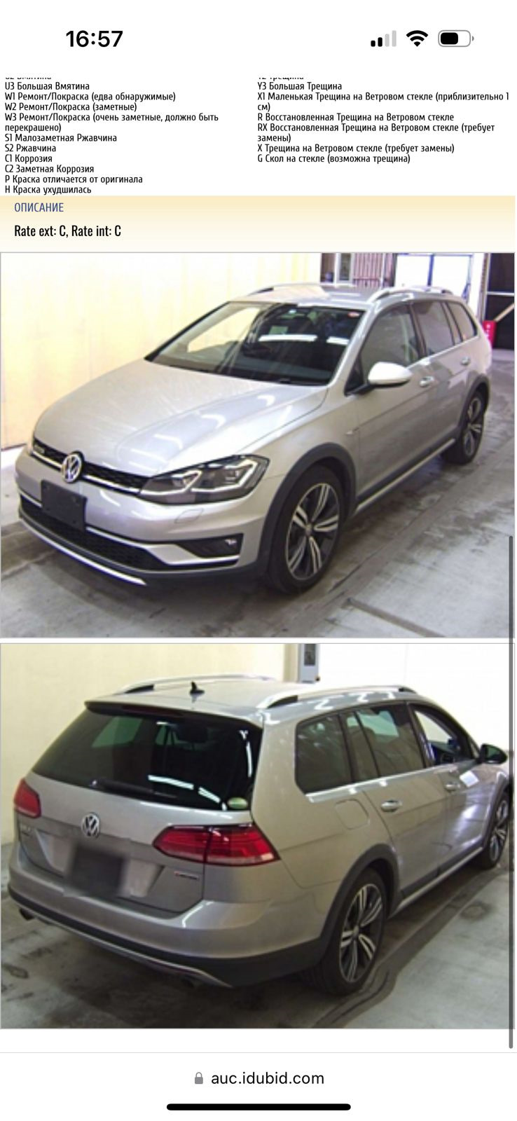 Процесс покупки машины на аукционе — Volkswagen Golf Alltrack (Mk7), 1,8 л,  2017 года | покупка машины | DRIVE2