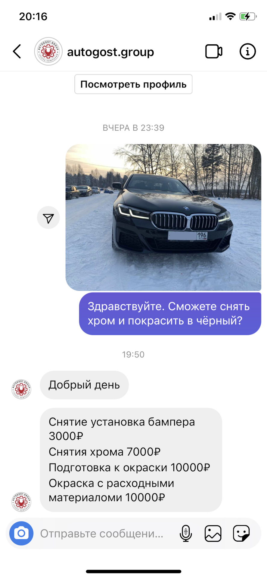 Как стоимость работ зависит от стоимости авто — BMW 5 series (G30), 2 л,  2020 года | стайлинг | DRIVE2