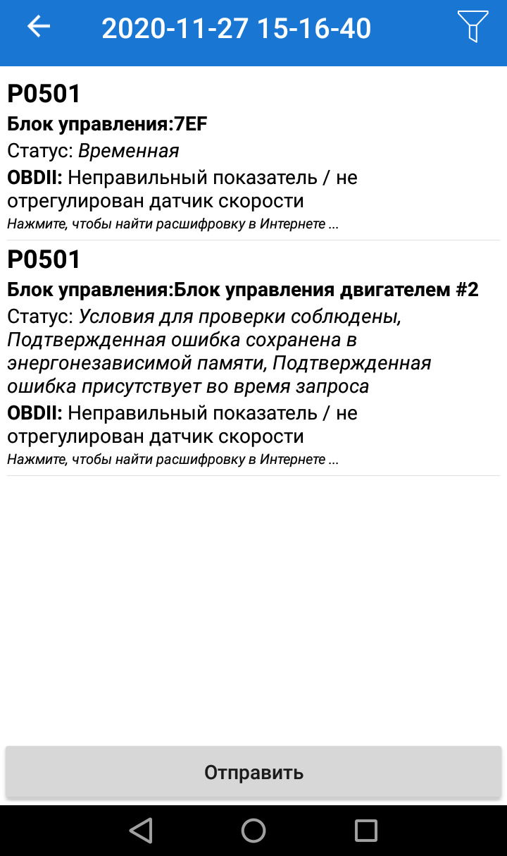 Датчик частоты вращения колеса HELP — KIA Rio (2G), 1,4 л, 2006 года |  поломка | DRIVE2