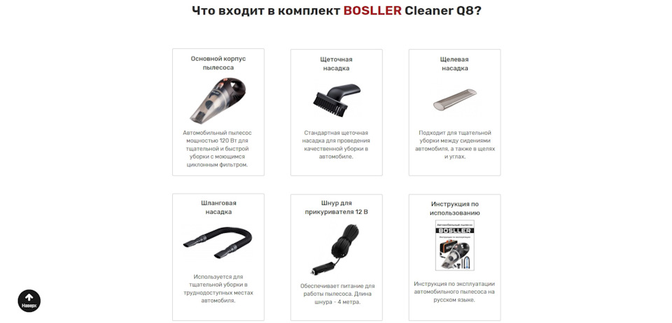 Пылесос q8 max plus. Bosller. Bosller пылесос автомобильный. Bosller. Bossler cleaner q8.