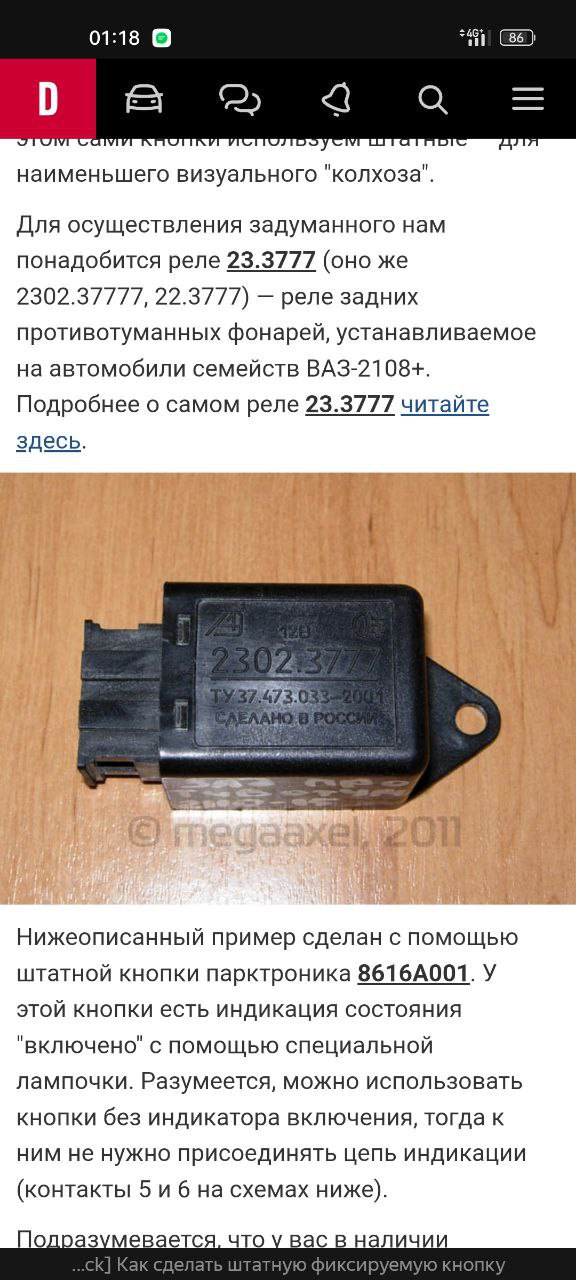 Установка противотуманных фар (с. 4) - Ford Focus 3