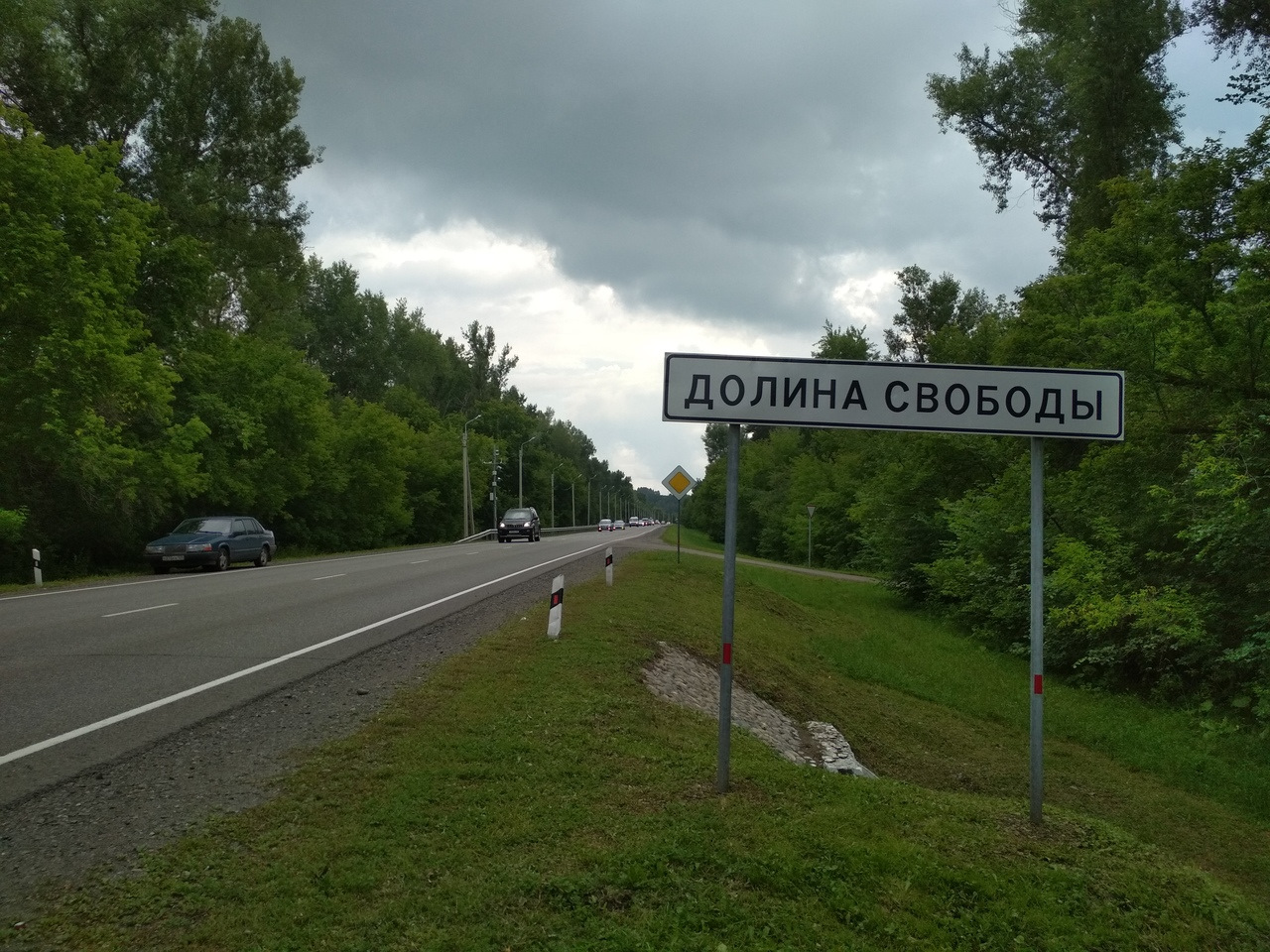 Долина поселков. Село Долина свободы Алтайский край. Долина свободы горный Алтай. Посёлок Долина свободы.