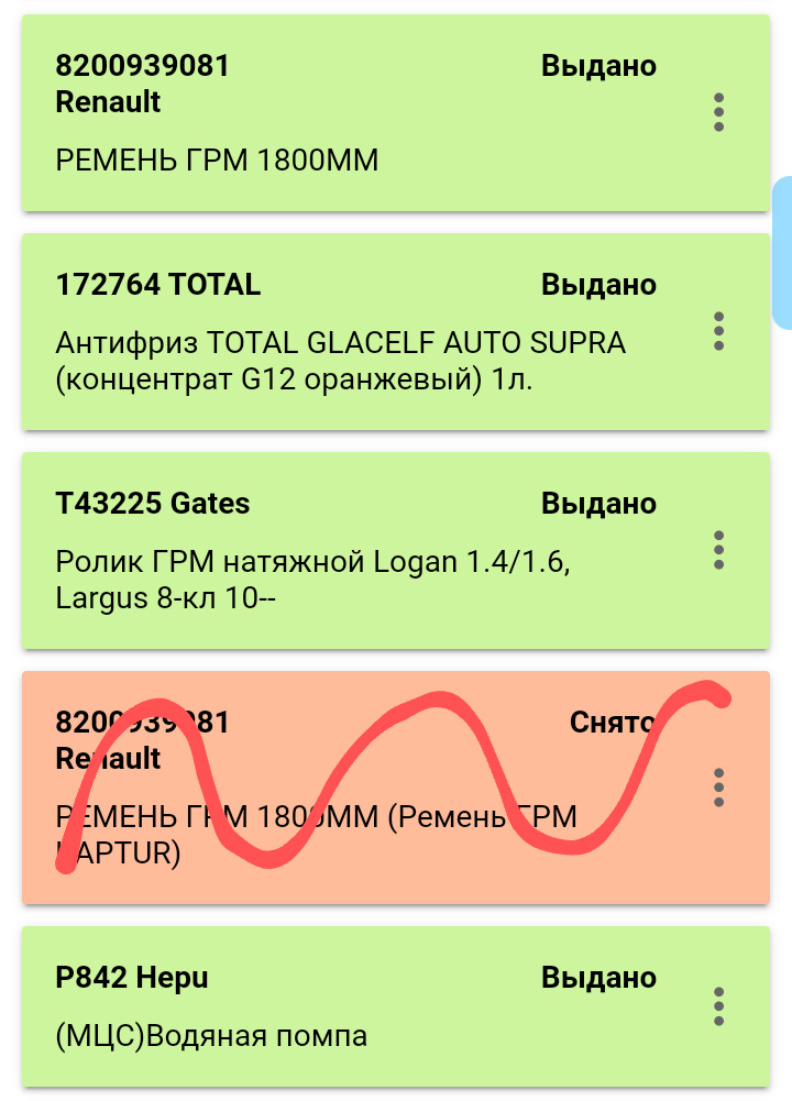 Замена помпы, ремня и ролика ГРМ — Renault Sandero Stepway (1G), 1,6 л ...