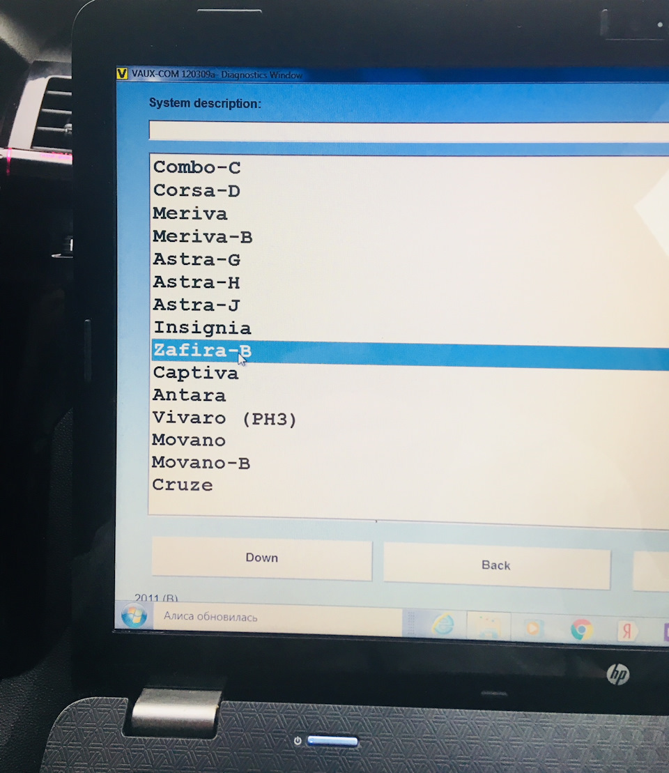 Фото в бортжурнале Opel Zafira B