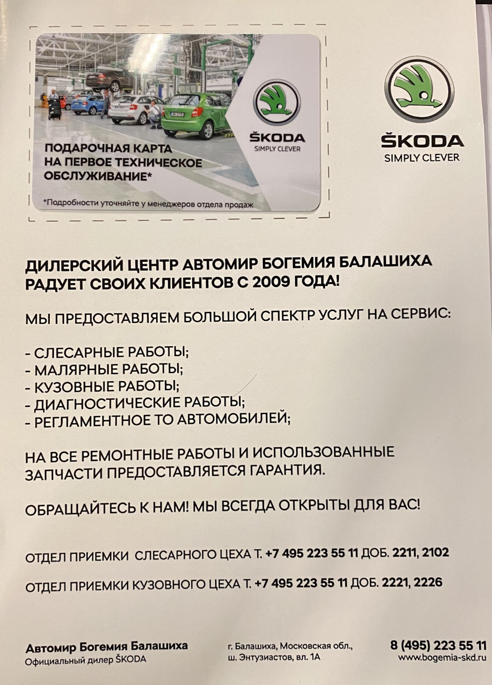 ТО-1 — Skoda Kodiaq, 2 л, 2020 года | плановое ТО | DRIVE2