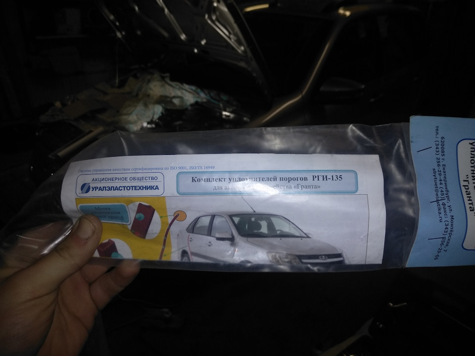 1. Резинки дверные. РКИ19 и РГИ135 — Lada Гранта Универсал, 1,6 л, 2019 ...