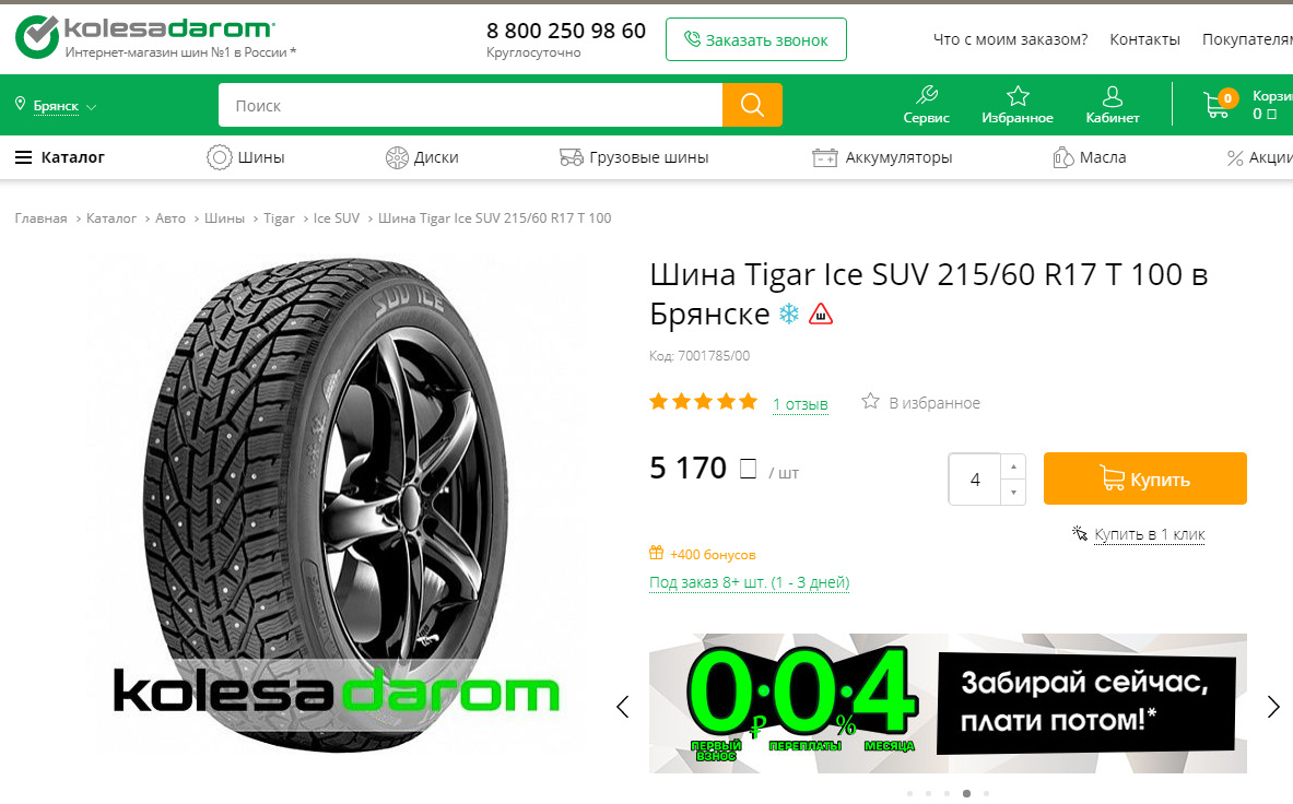 Tigar Ice SUV 215/60 R17 T 100 Renault Kadjar — Renault Kadjar, 1,5 л ...