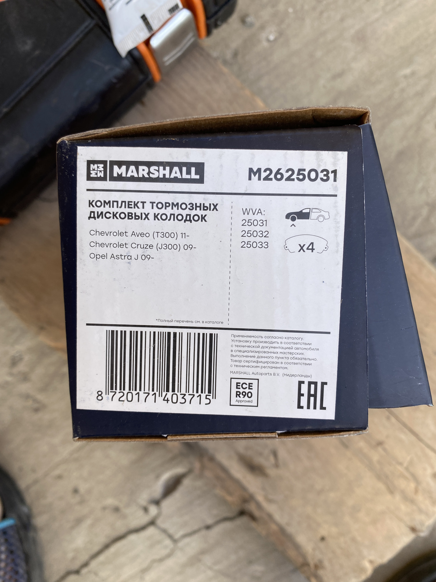 Тормозные колодки marshall отзывы. Тормозные колодки Маршал м2629308. 26791 Маршал колодки. Колодки Маршал м2623587. Тормозные колодки Маршал драйв 2.