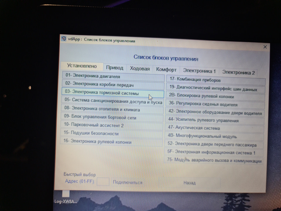 Активация ESC Sport и полное отключение курсовой. Для 47 байтного блока ...