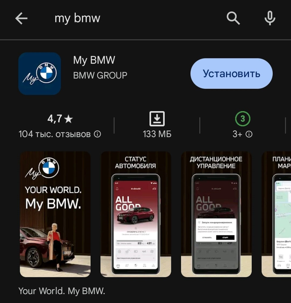 активация MYBMW / MY BMW / мой бмв, бесплатно, сам себе айтишник — DRIVE2