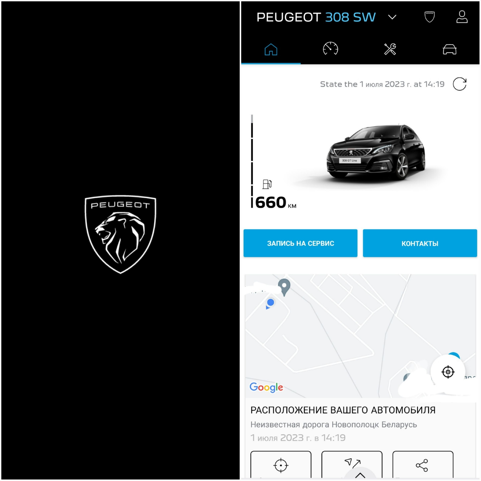 MY PEUGEOT приложение Android. — Peugeot 308 SW (2G), 1,5 л, 2019 года |  просто так | DRIVE2