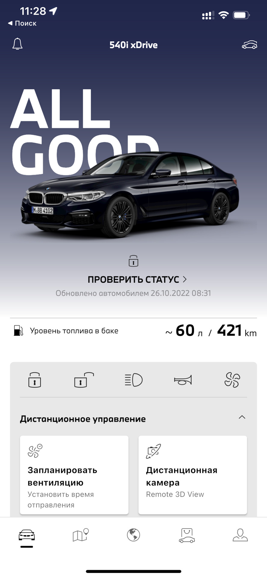 BMW.DE — BMW 5 series (G30), 3 л, 2019 года | другое | DRIVE2