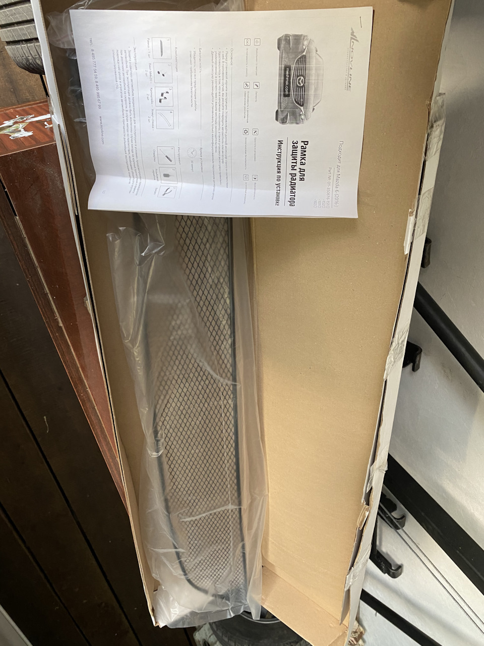 Рамка защиты радиатора — Mazda 6 (3G) GJ, 2 л, 2016 года | расходники ...