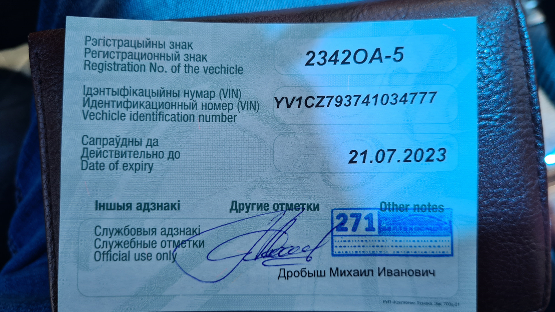 Техосмотр — Volvo XC90 (1G), 2,4 л, 2003 года | техосмотр | DRIVE2