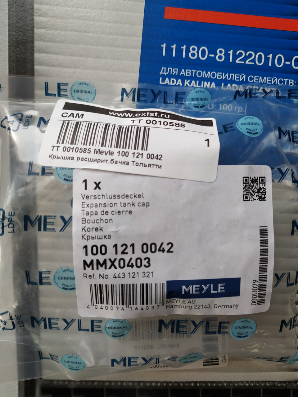 Крышка расширительного бачка Meyle — Lada Калина универсал, 1,6 л, 2013 ...