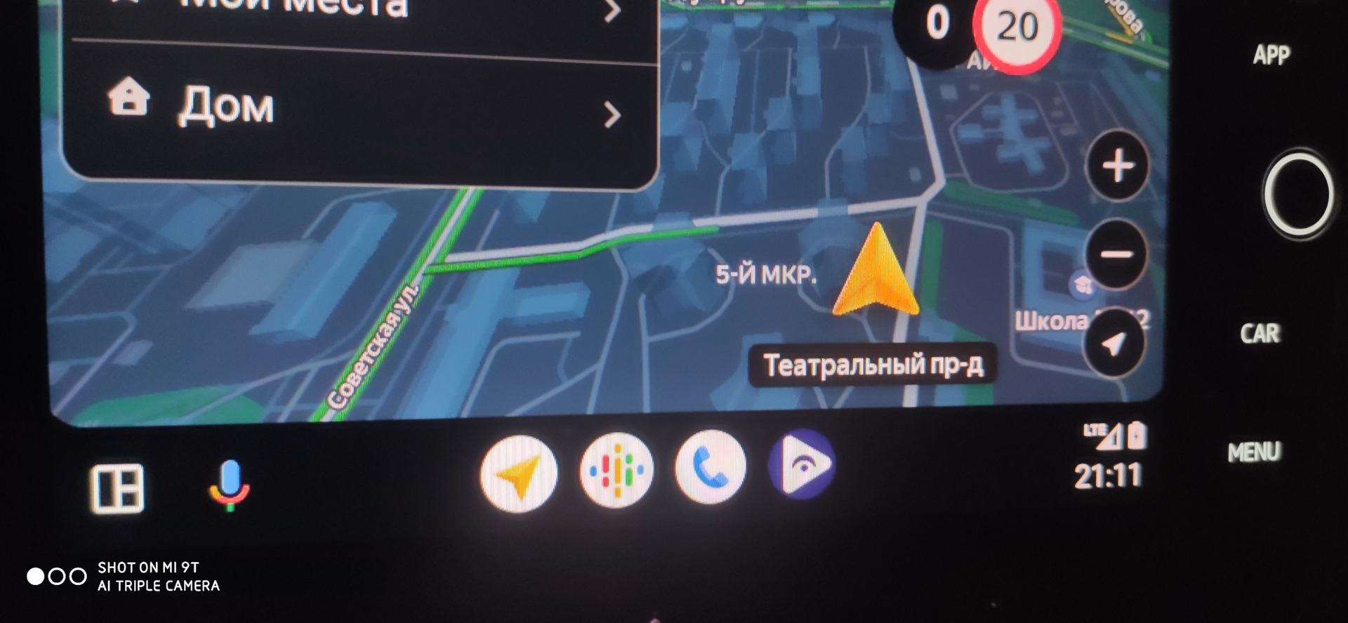 Просмотр YouTube и IPTV через Android Avto на ГУ Passat b8 — Volkswagen  Passat Alltrack (B8), 2 л, 2019 года | своими руками | DRIVE2