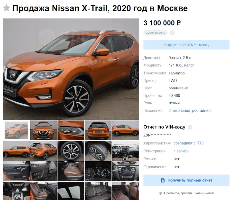 Мир сошел с ума ! — Nissan X-Trail III (t32), 2,5 л, 2019 года | наблюдение  | DRIVE2