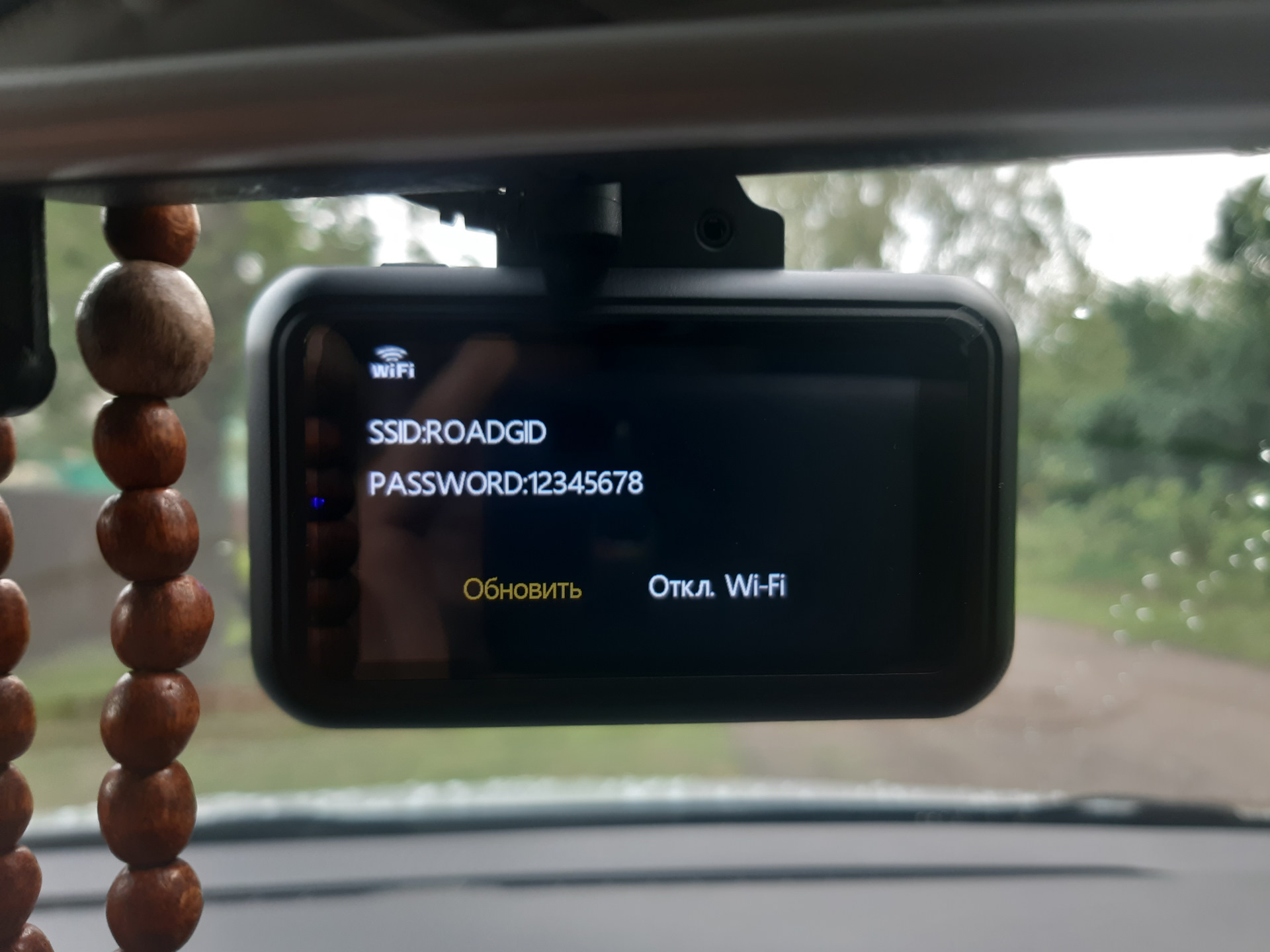 Roadgid gps wifi. Roadgid Citigo 2 GPS модуль. Roadgid обновление базы камер. Roadgid подключение к телефону. Как правильно подключить Roadgid Mini с GPS.