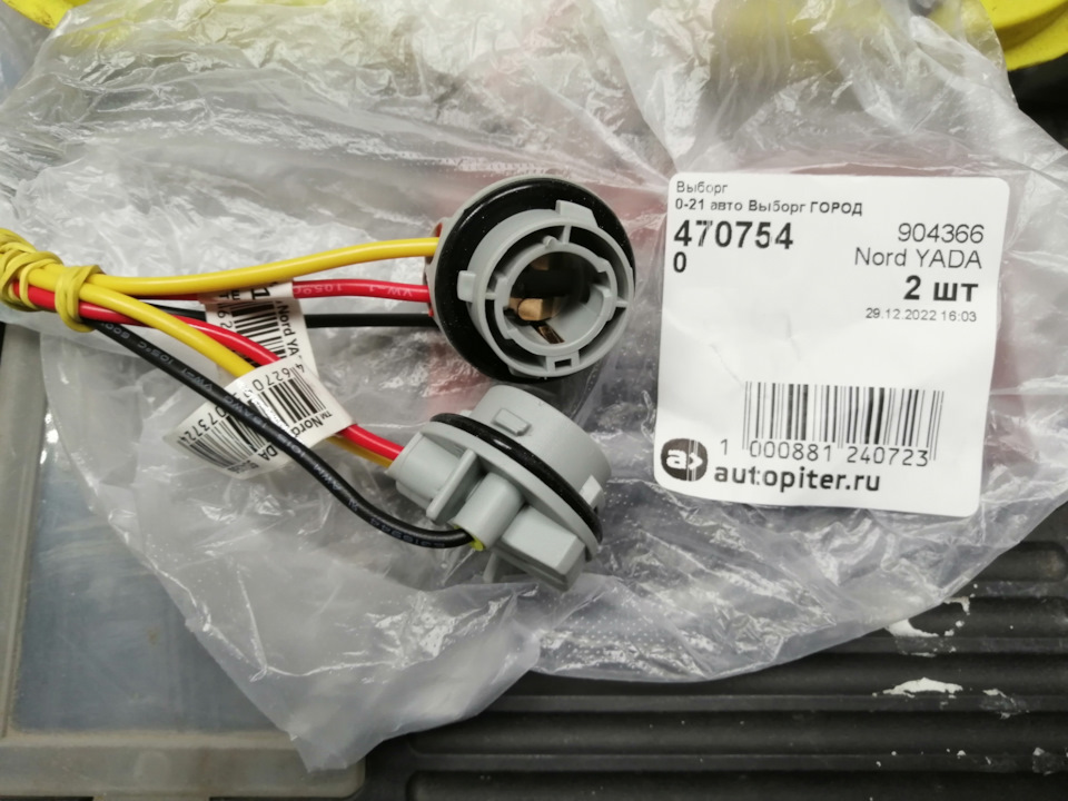 Стопы, габариты… — SsangYong Kyron, 2,3 л, 2013 года | стайлинг | DRIVE2