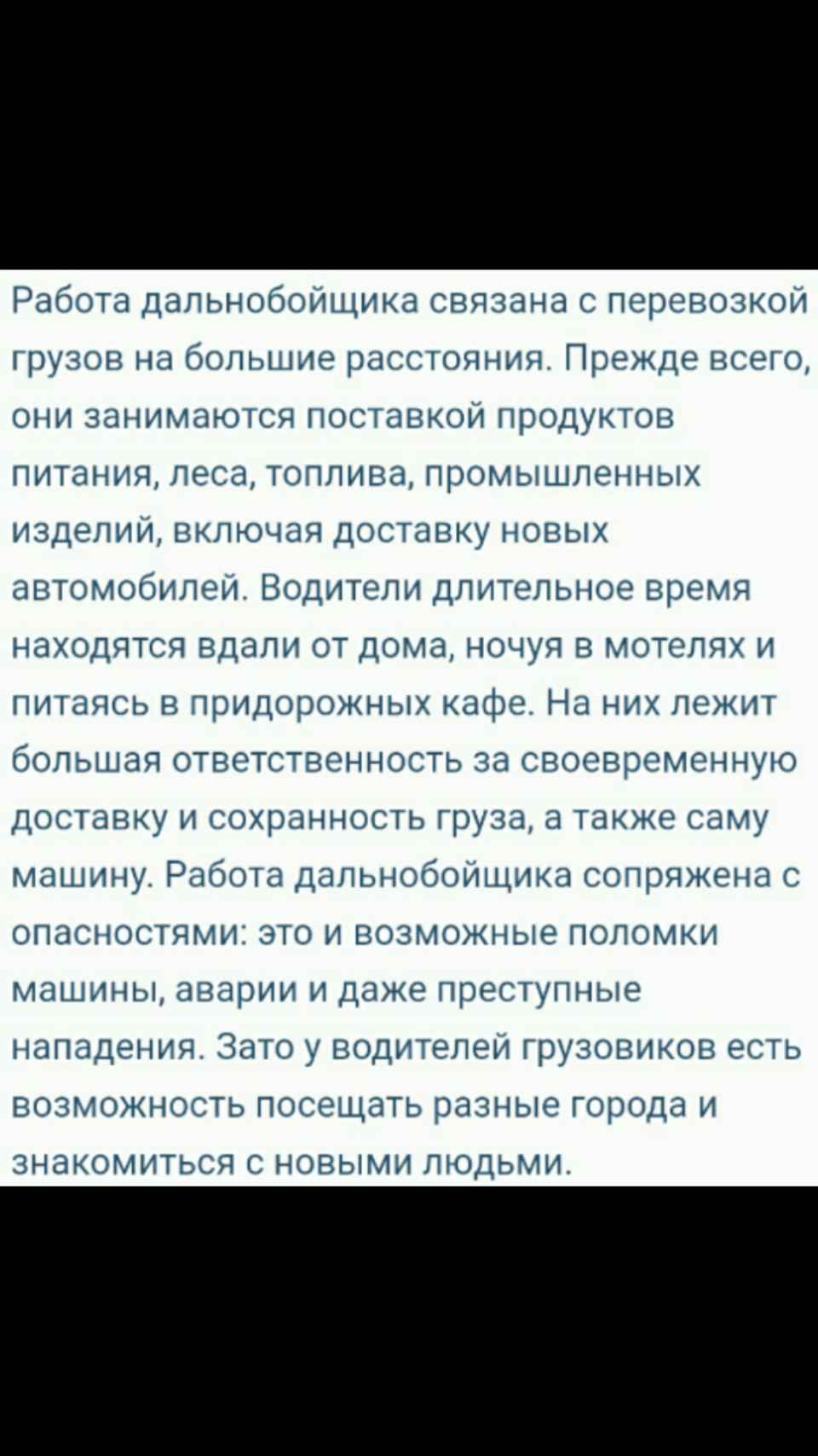 Каждую последнюю субботу Августа, поздравляем всех Дальнобойщиков. — DRIVE2