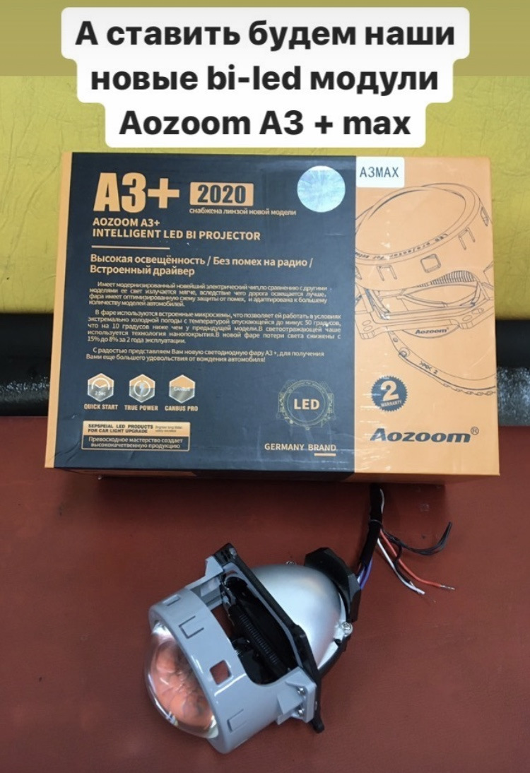 Aozoom max. A3 Max bi-led. Aozoom a3 Max. Линзы а3 Max. Aozoom a3 Max 2020.