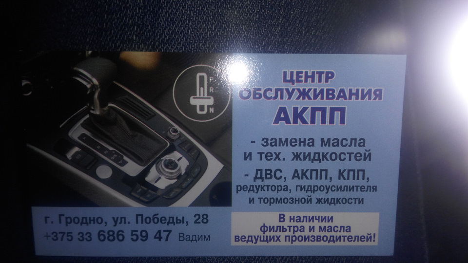 ТО-2 замена масла и замена АТФ-4 Мопар в вискомуфте — Chrysler Pacifica ...