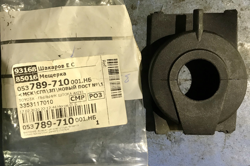 3353117010 КОЛПАЧОК ЗАЩИТНЫЙ РЕЗИНОВЫЙ TOYOTA LEXUS | Запчасти на DRIVE2