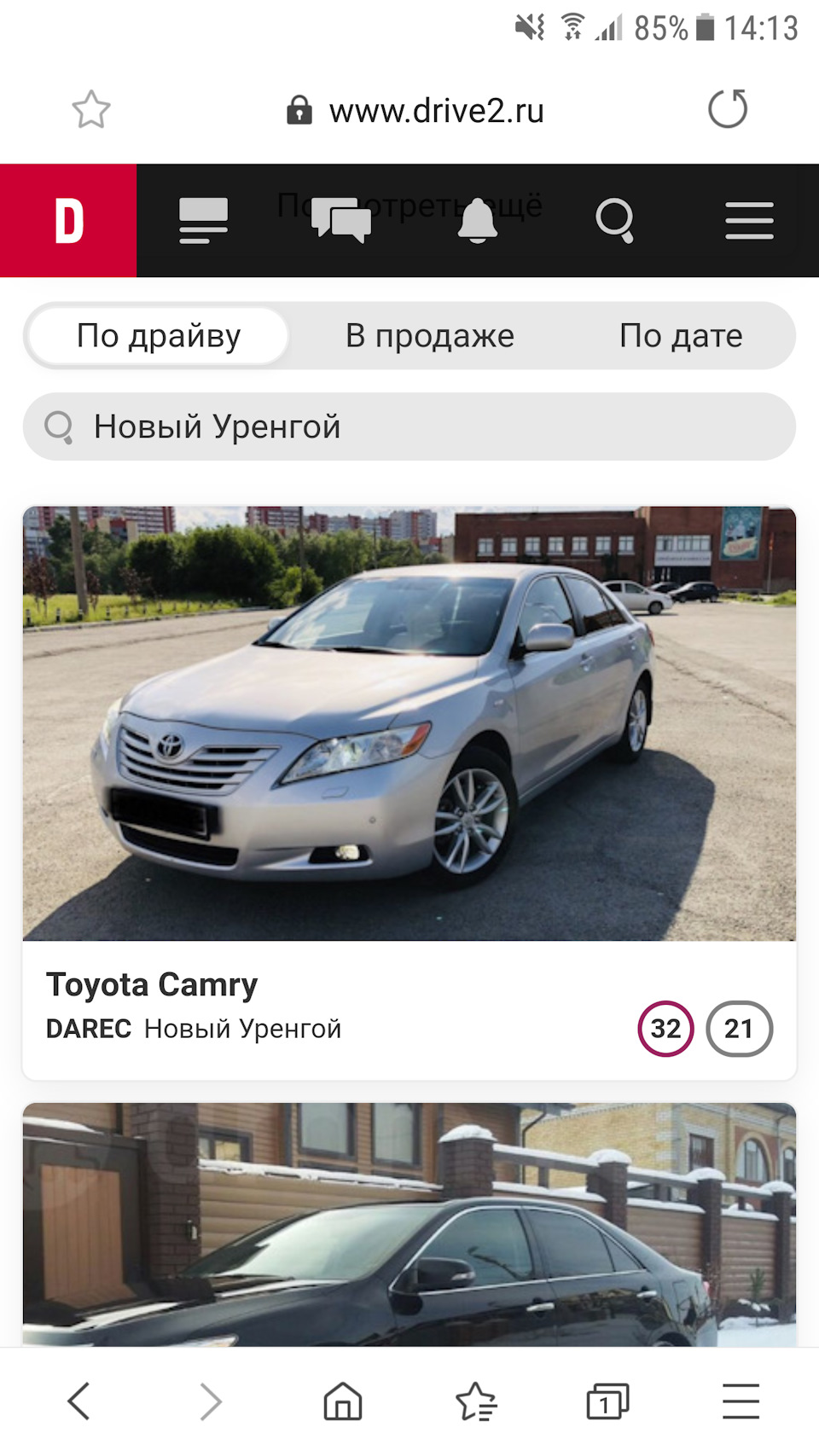 Первый парень на деревне))) — Toyota Camry (XV40), 2,4 л, 2008 года |  рейтинг и продвижение | DRIVE2