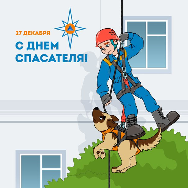 С праздником мчс картинки прикольные