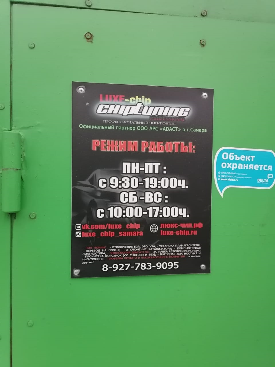 Программное отключение катализатора — Chevrolet TrailBlazer (1G), 4,2 л ...