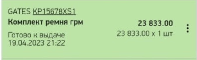 Фото в бортжурнале Volkswagen Tiguan (2G). Запчасти на фото: KP15678XS1