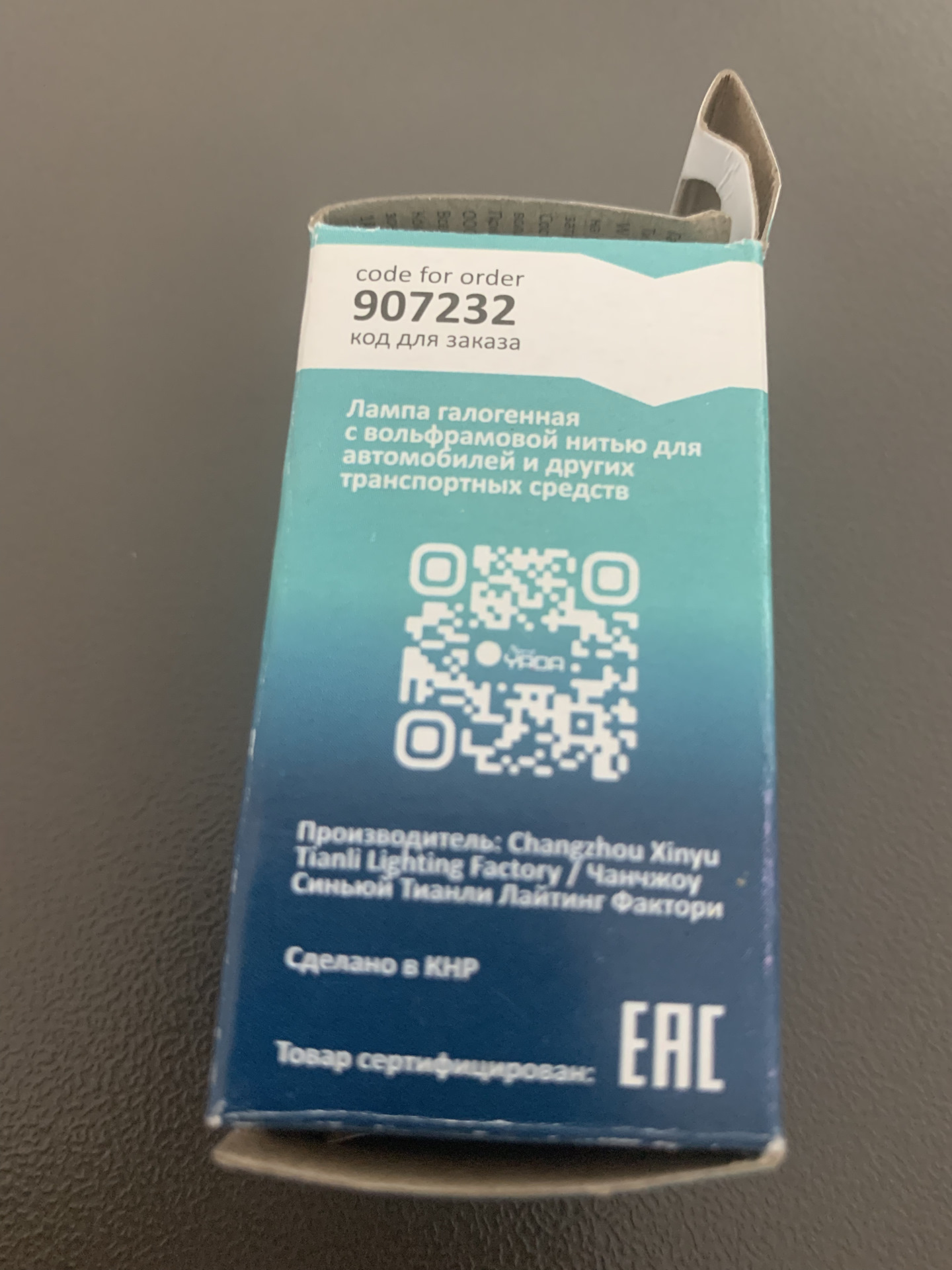 Лампочка ДХО — Skoda Yeti, 1,6 л, 2017 года | расходники | DRIVE2