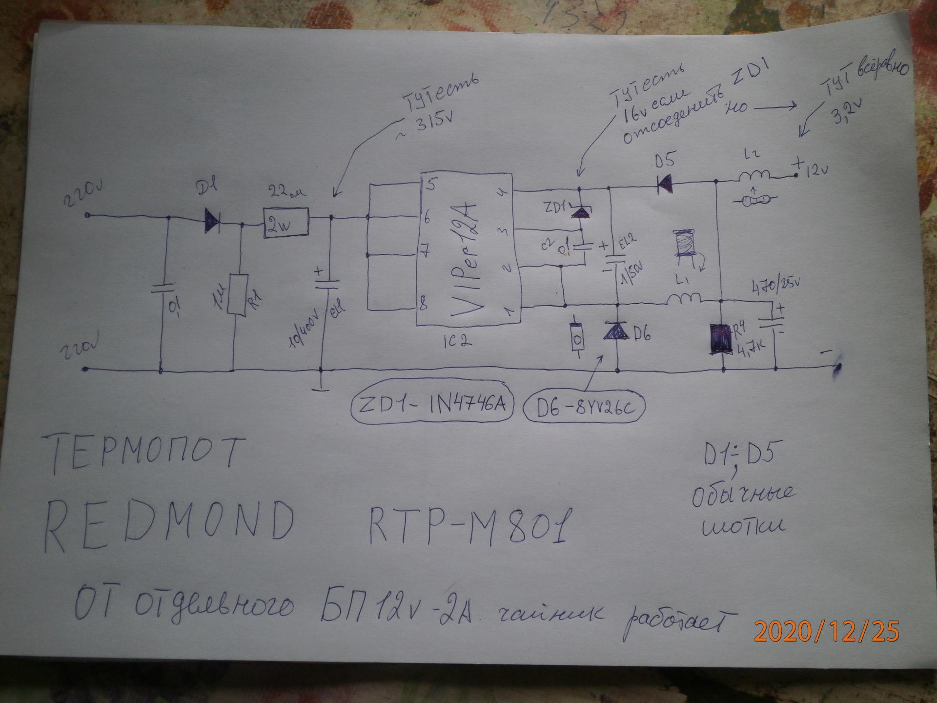 Схема термопота супра tps 3002